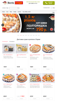 заказать роллы пермь доставка заказать роллы пермь доставка