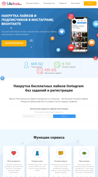 Накрутка сердечек Вконтакте Накрутка сердечек Вконтакте