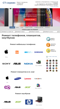 Ремонт телефонов iPhone Ремонт телефонов iPhone